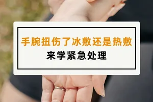 如何在训练中合理使用热敷:女性篮球运动员的科学指南